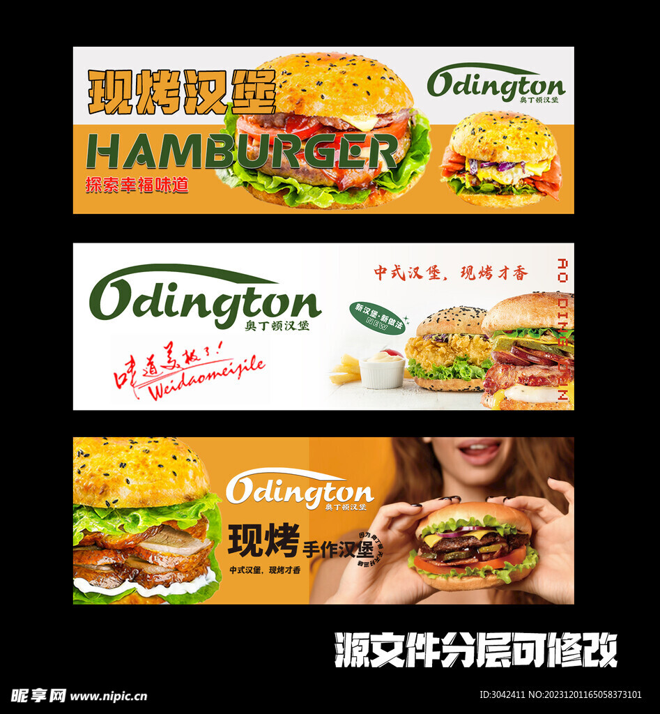 3张美团店铺banner