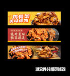3张饿了么店铺banner