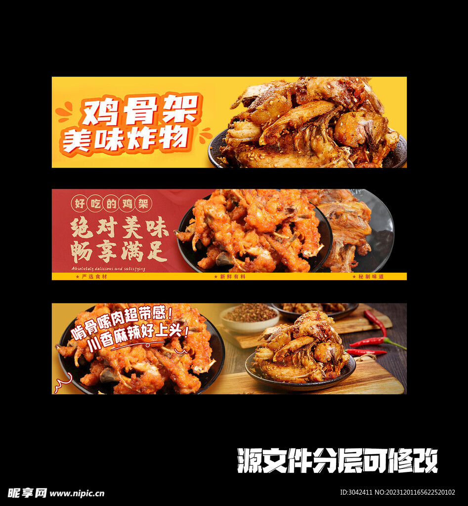 3张饿了么店铺banner