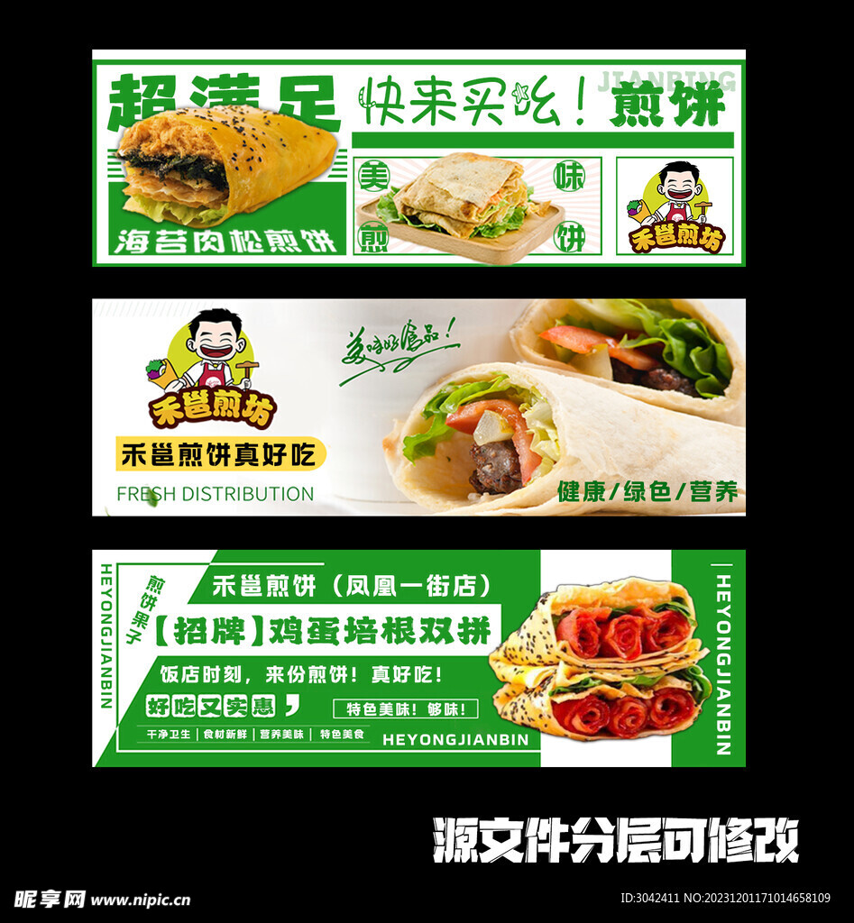 3张美团店铺banner