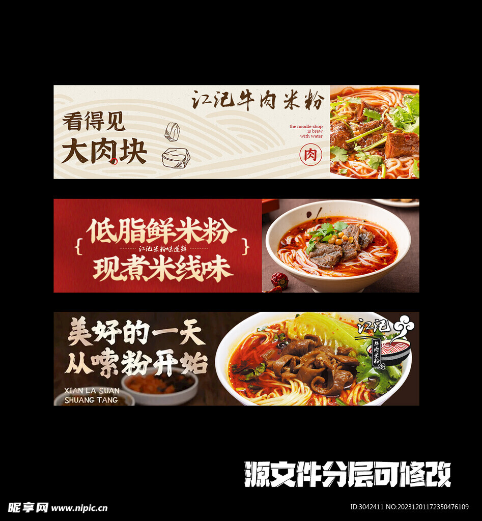 3张饿了么店铺海报