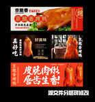 3张美团店铺banner