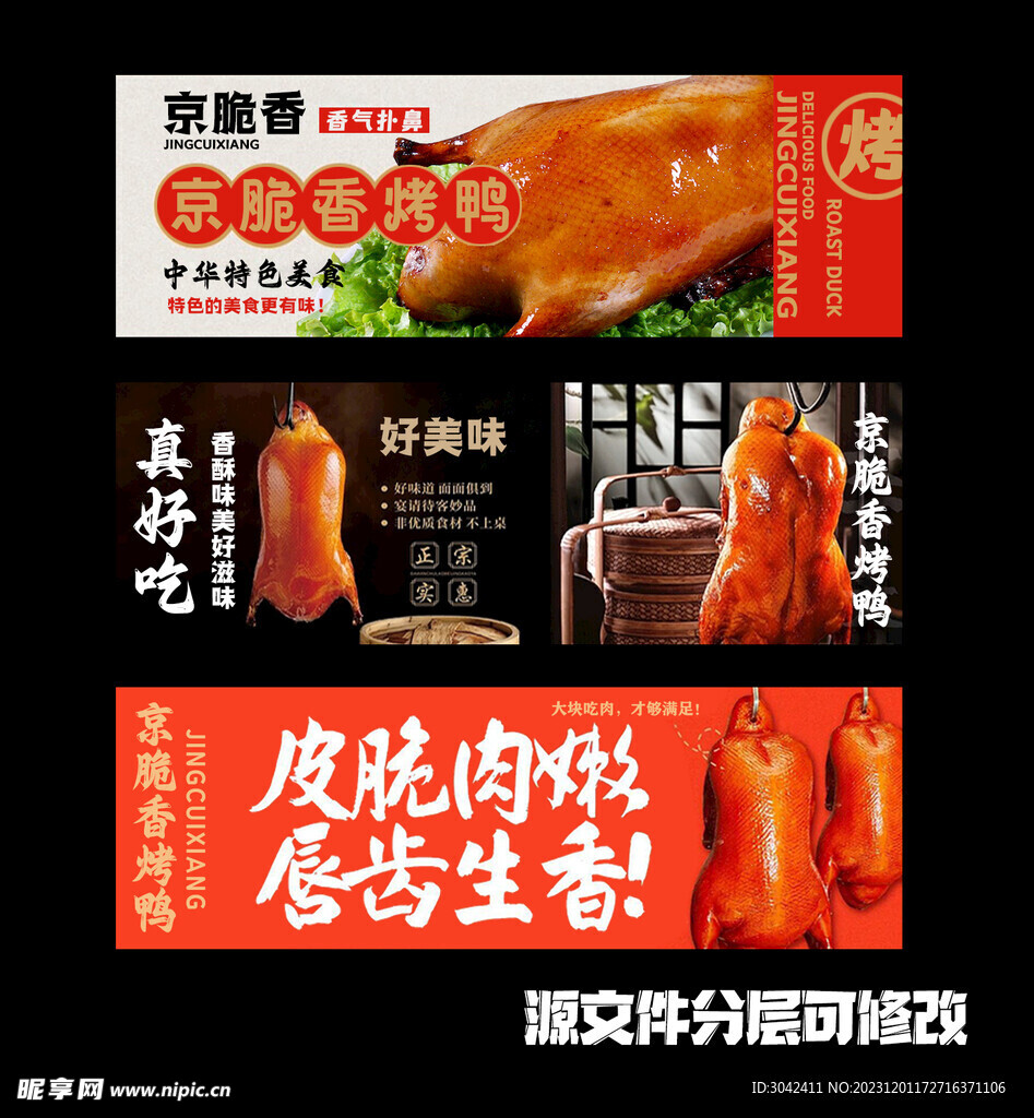 3张美团店铺banner