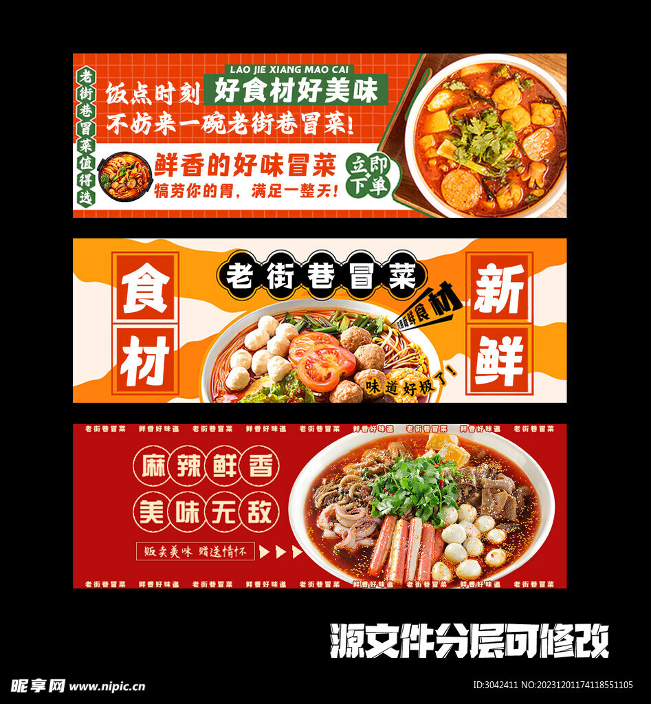 3张美团店铺海报