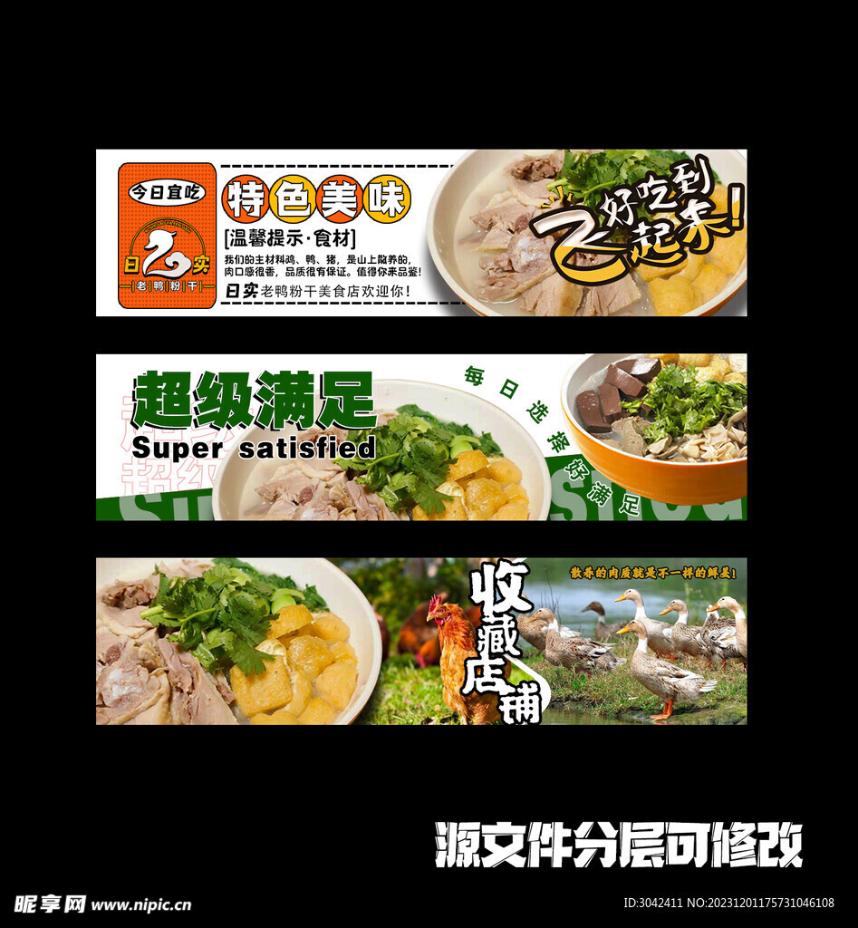 3张饿了么线上店铺海报