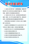 办公室岗位职责