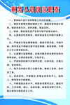 财务人员岗位职责