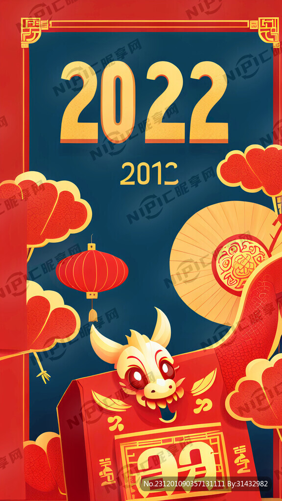2024年红包封面 国潮风格