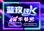 酒吧门头