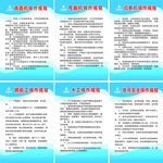 工程施工安全操作规程
