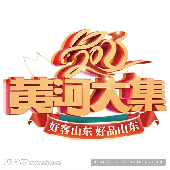 黄河大集logo