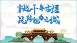 古城定向赛