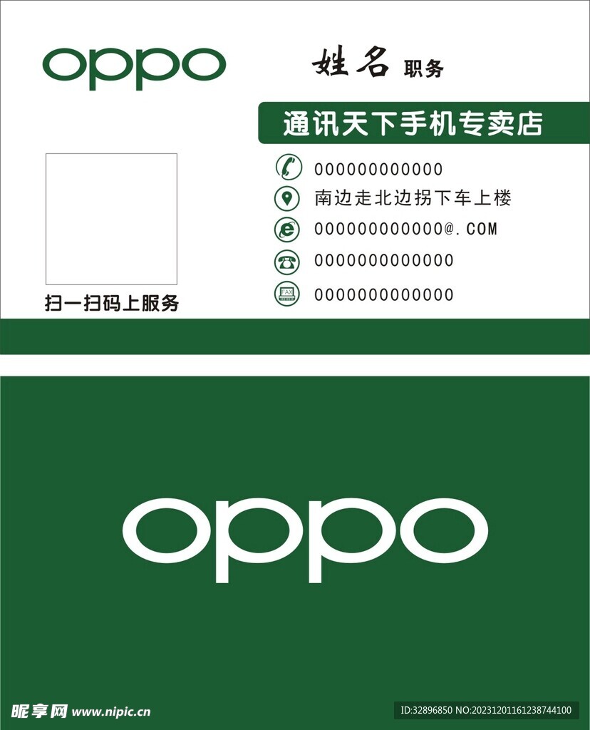 oppo标志