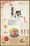 关东煮