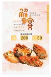 蟹宴