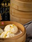 小笼包