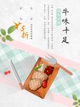 牛排