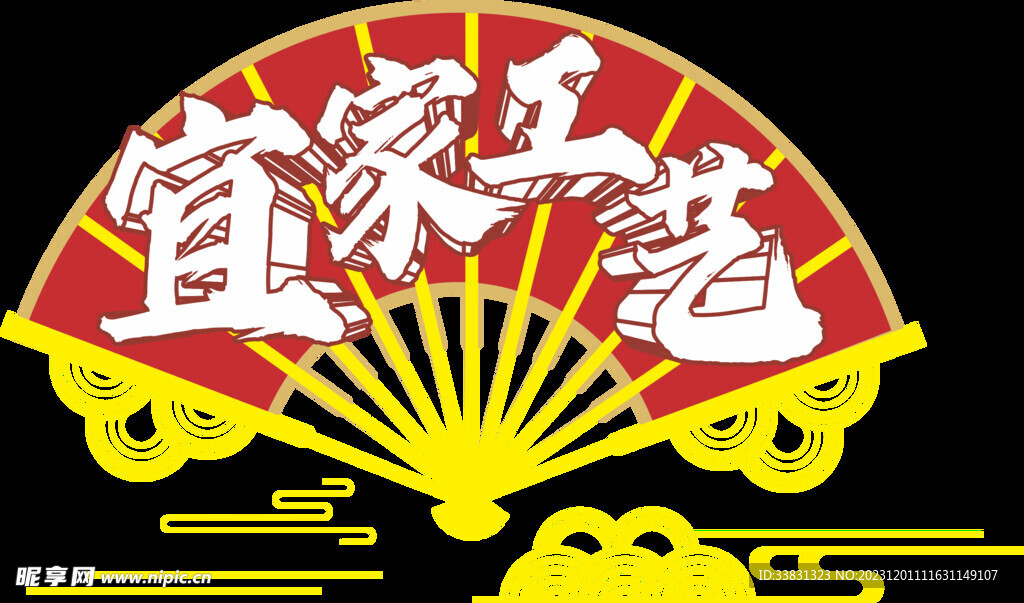 国潮古风宜家招牌扇子