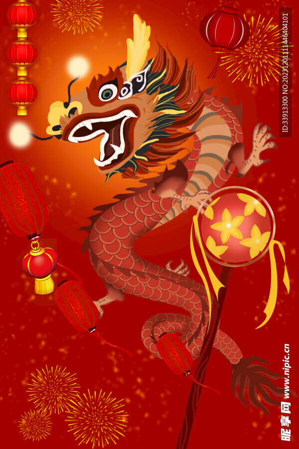 龙年