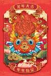 龙年