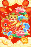 龙年