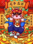 龙年