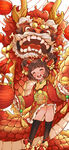 龙年