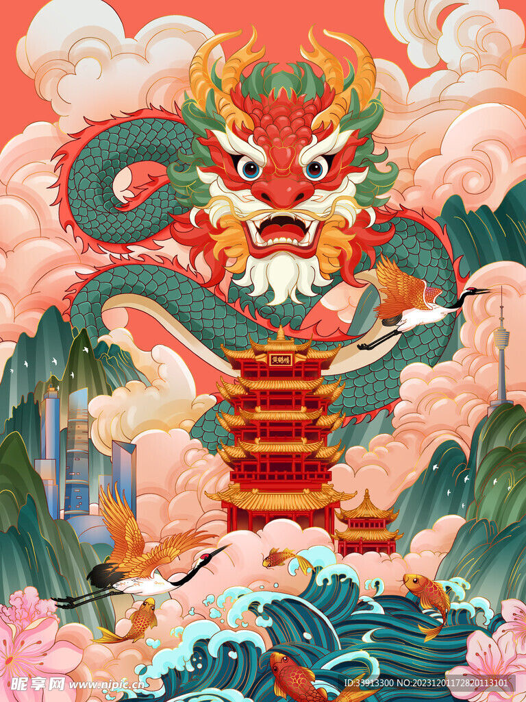 龙年