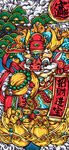 龙年