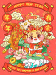 龙年
