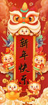 龙年