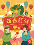 龙年插画