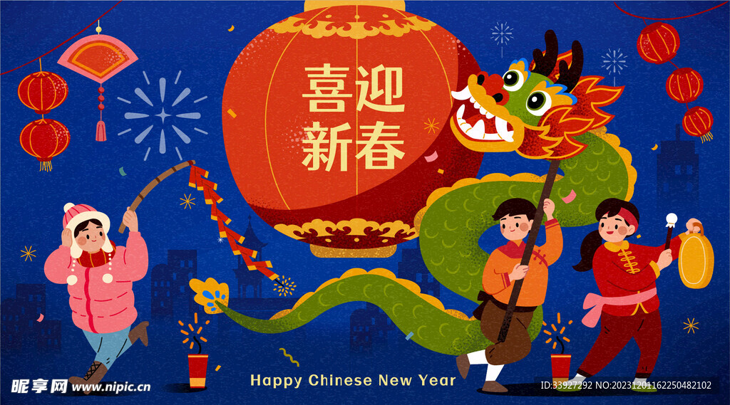 龙年插画