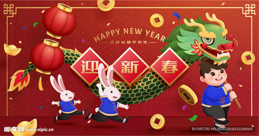 龙年插画
