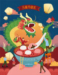 龙年插画
