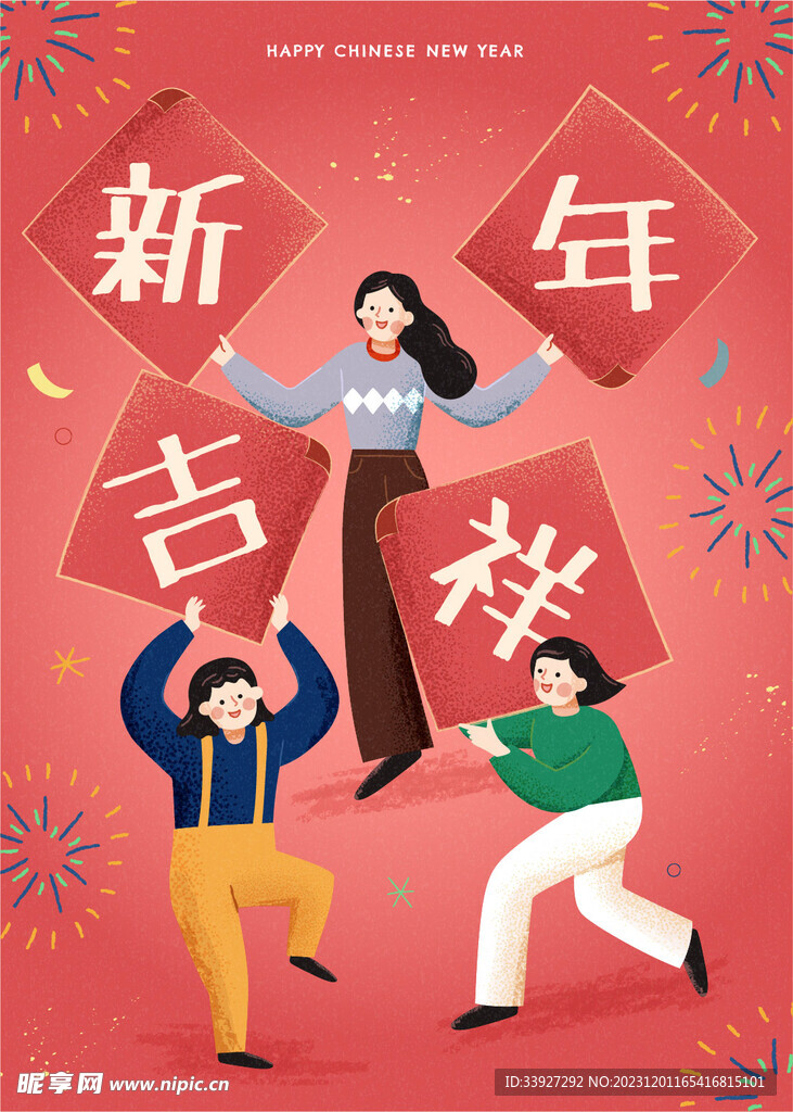 龙年插画