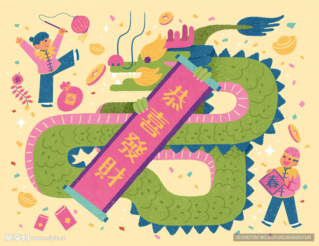 龙年插画