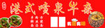 喷泉牛杂