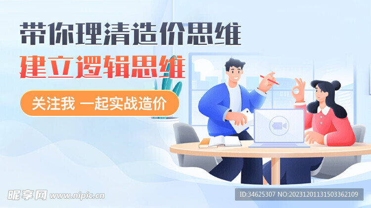 课程背景kv
