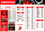 小龙虾