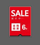 SALEPOP海报