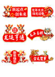 龙年手举牌