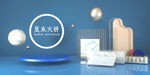 C4D美陈装置模型