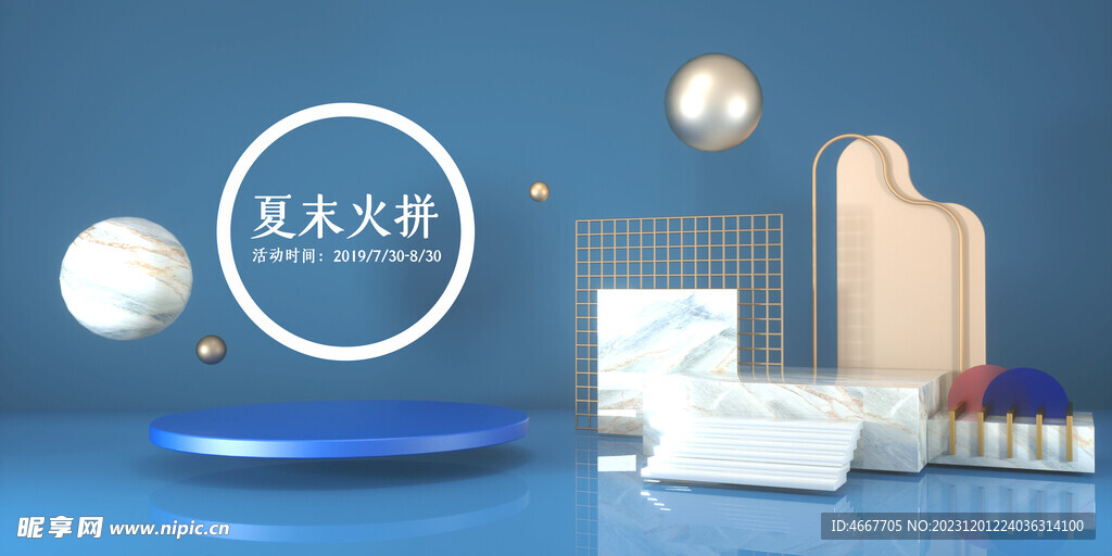 C4D美陈装置模型