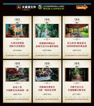 别墅展板系列稿