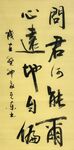 问君何能尔 心远地自偏