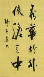 秀华于外