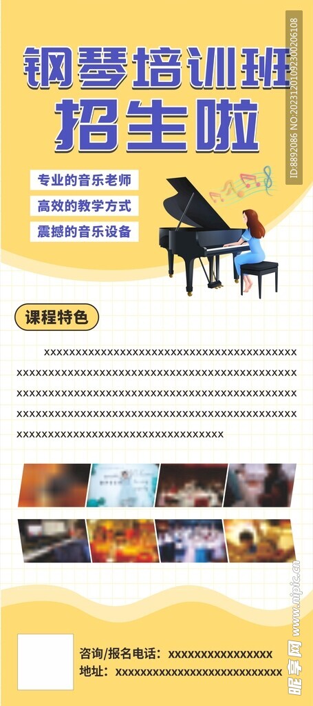 钢琴海报 