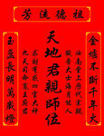 祖德流芳