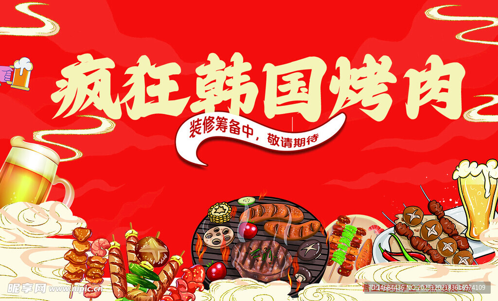 烤肉餐饮海报